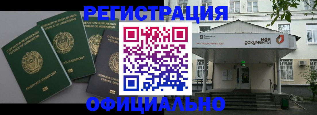 прописка 2025 в Подольске