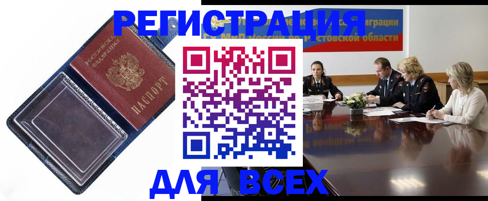 временная регистрация надежно в Подольске