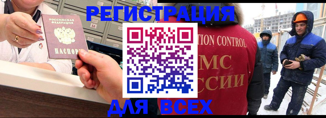 прописка для военкомата в Подольске