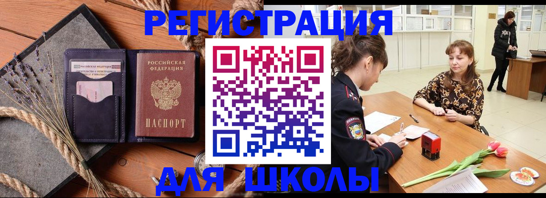 прописка паспорт в Подольске