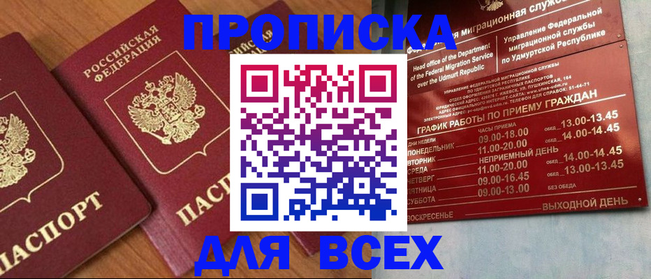 временная регистрация поиск в Подольске